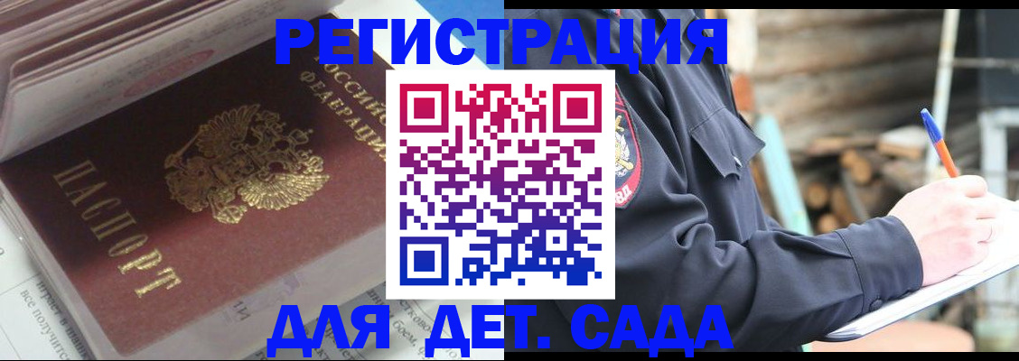 прописка гарантия в Юрге