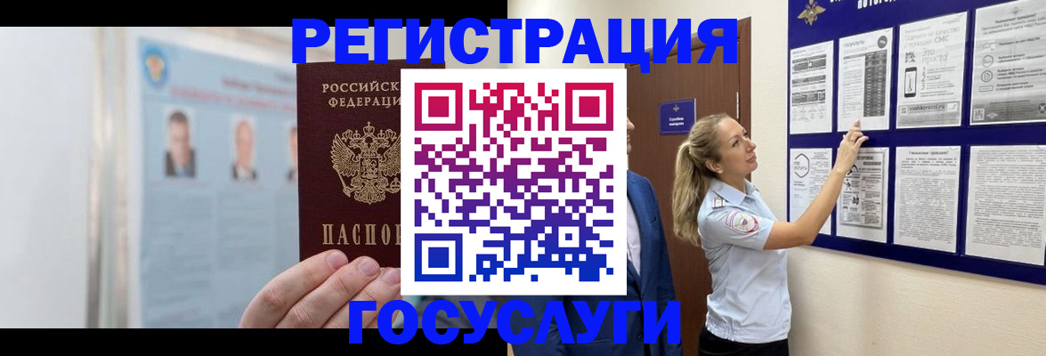 временная регистрация законно в Юрге