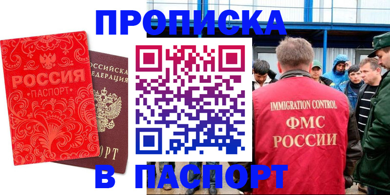 пропишу в квартире в Юрге