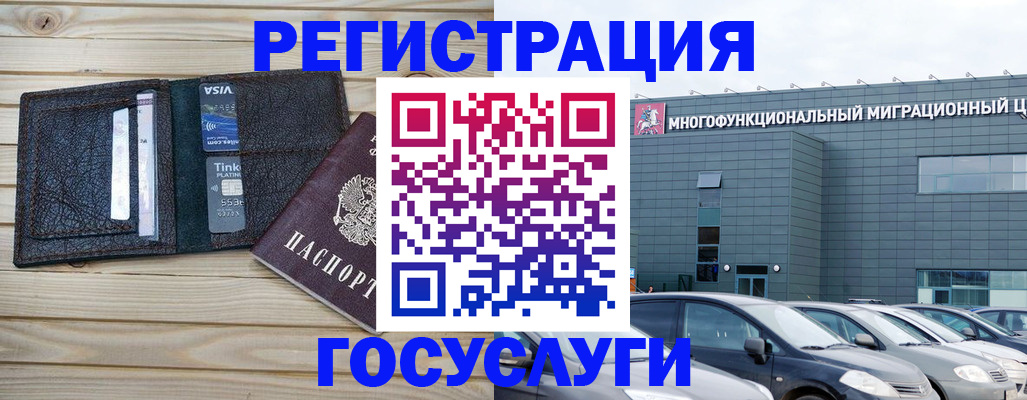 регистрация для дет. сада в Юрге